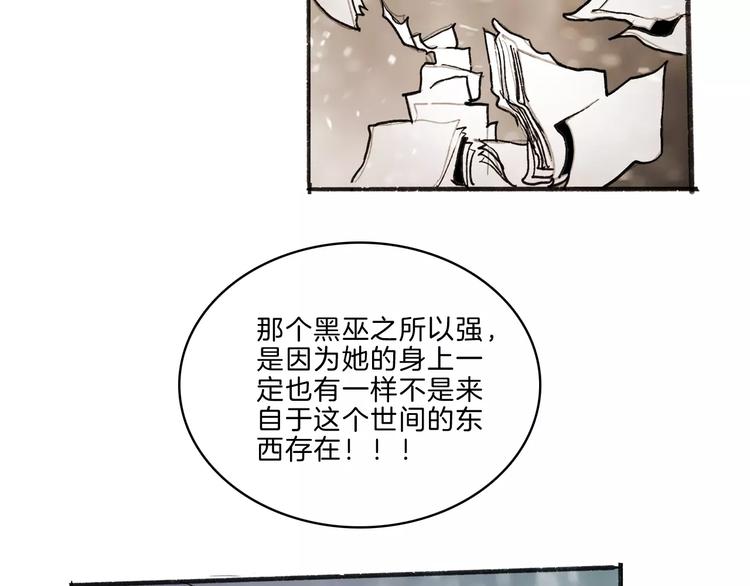 🍚玄道寺 第34话 异变 第40页