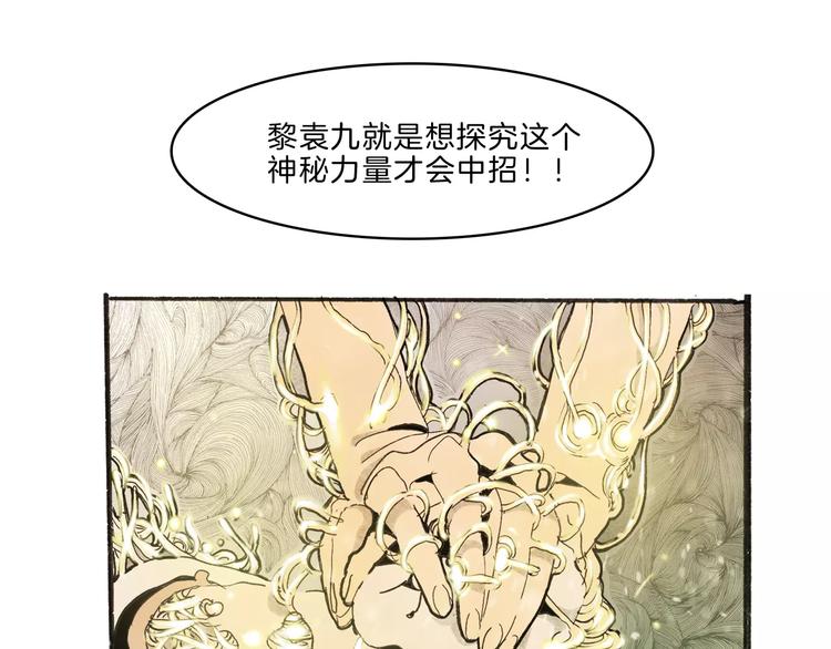 🍚玄道寺 第34话 异变 第42页
