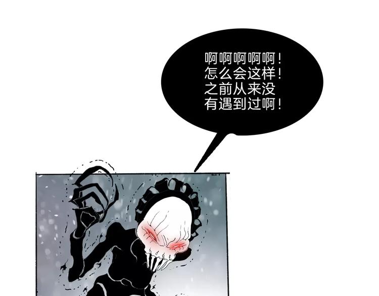 🍚玄道寺 第34话 异变 第45页
