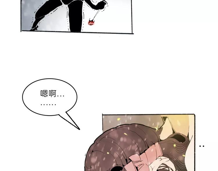 🍚玄道寺 第34话 异变 第46页