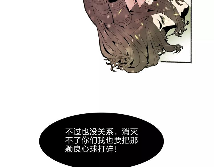 🍚玄道寺 第34话 异变 第47页