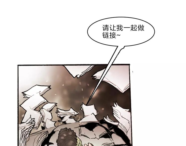 🍚玄道寺 第34话 异变 第6页