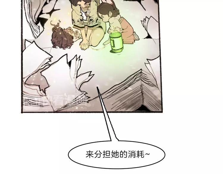 🍚玄道寺 第34话 异变 第7页