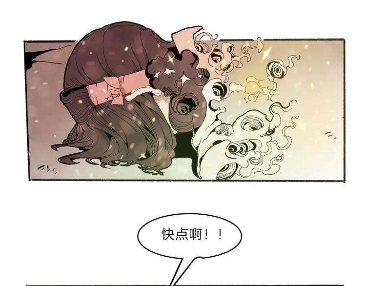 🍚玄道寺 第34话 异变 第8页