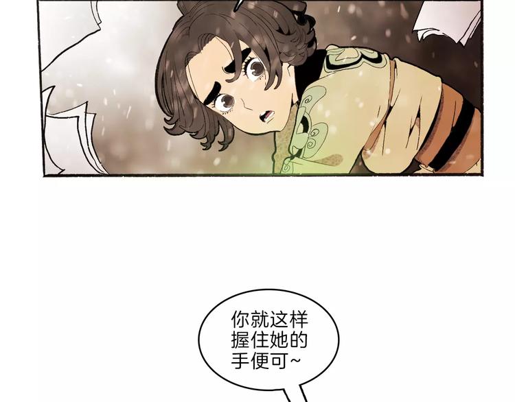 🍚玄道寺 第34话 异变 第9页