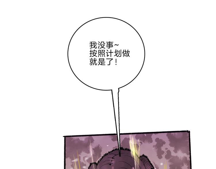 🍚玄道寺 第36话 合力 第11页