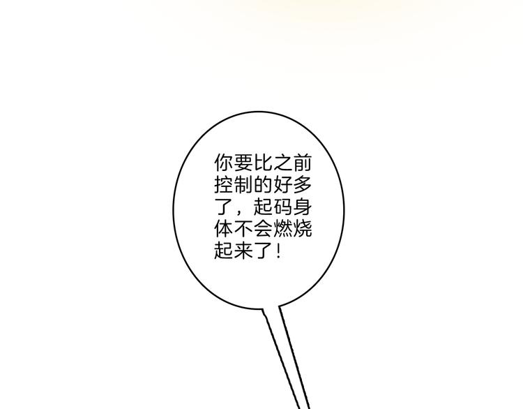 🍚玄道寺 第36话 合力 第13页