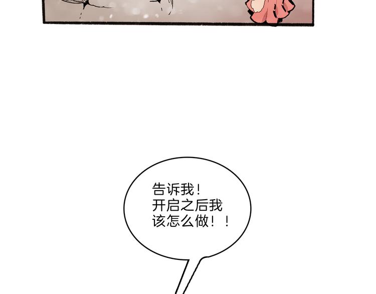 🍚玄道寺 第36话 合力 第15页