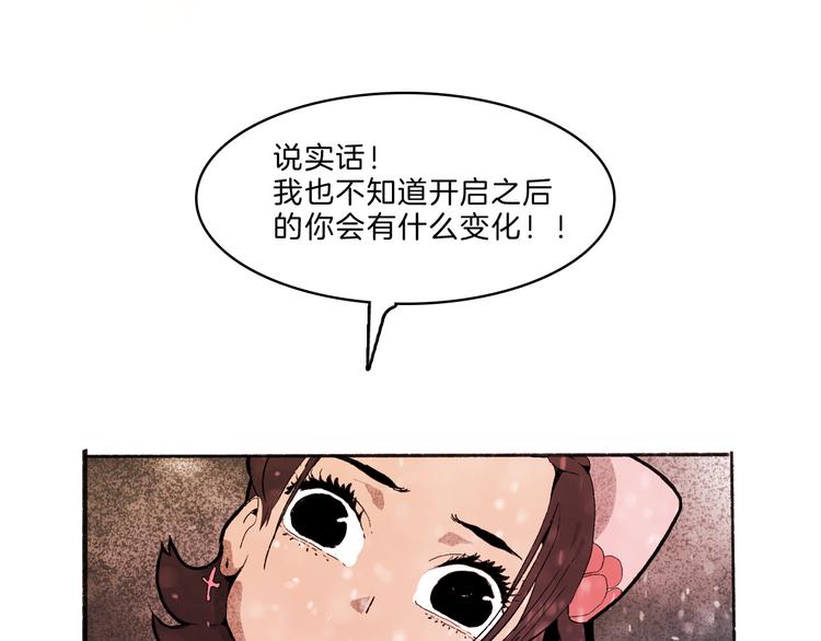 🍚玄道寺 第36话 合力 第17页