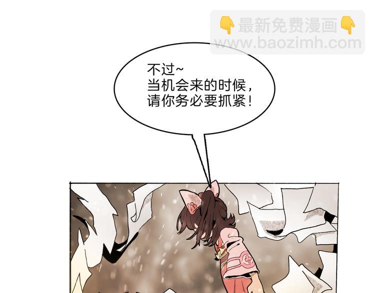 🍚玄道寺 第36话 合力 第21页