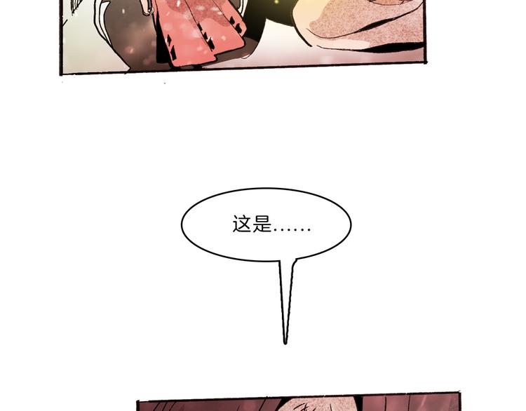 🍚玄道寺 第36话 合力 第26页