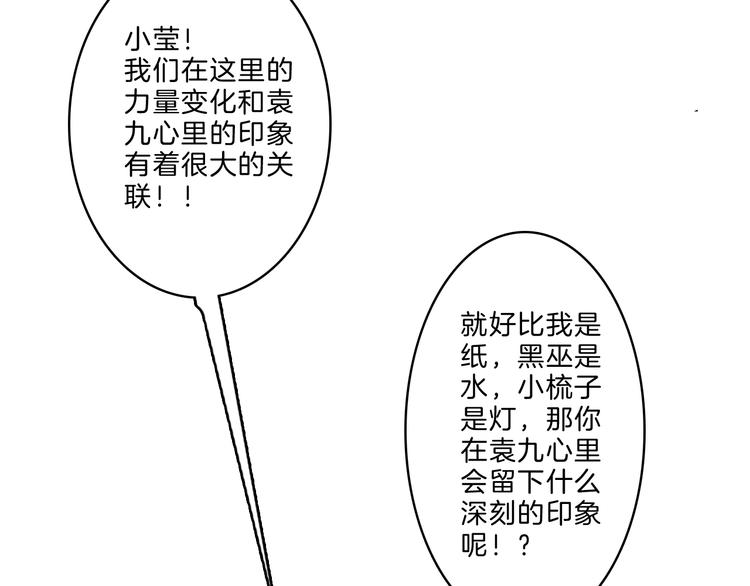 🍚玄道寺 第36话 合力 第30页