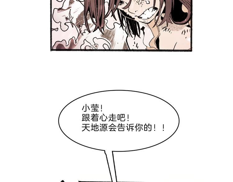 🍚玄道寺 第36话 合力 第33页