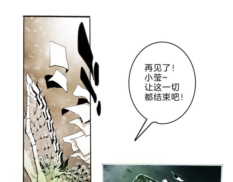 🍚玄道寺 第36话 合力 第37页