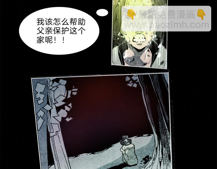 🍚玄道寺 第36话 合力 第41页