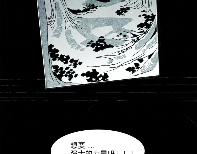🍚玄道寺 第36话 合力 第42页