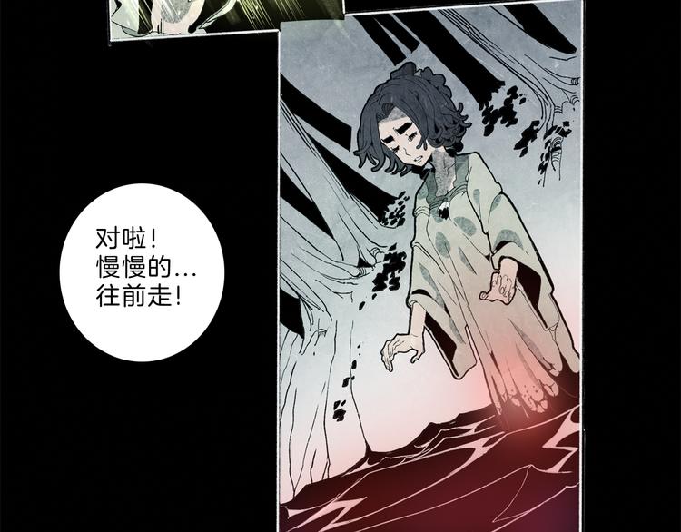 🍚玄道寺 第36话 合力 第45页