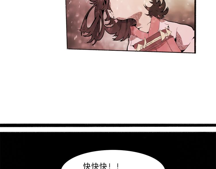 🍚玄道寺 第36话 合力 第48页