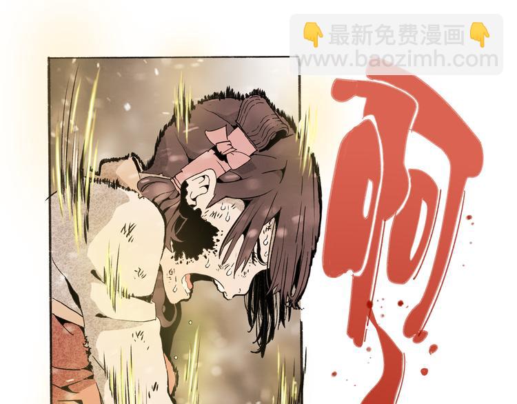 🍚玄道寺 第36话 合力 第6页