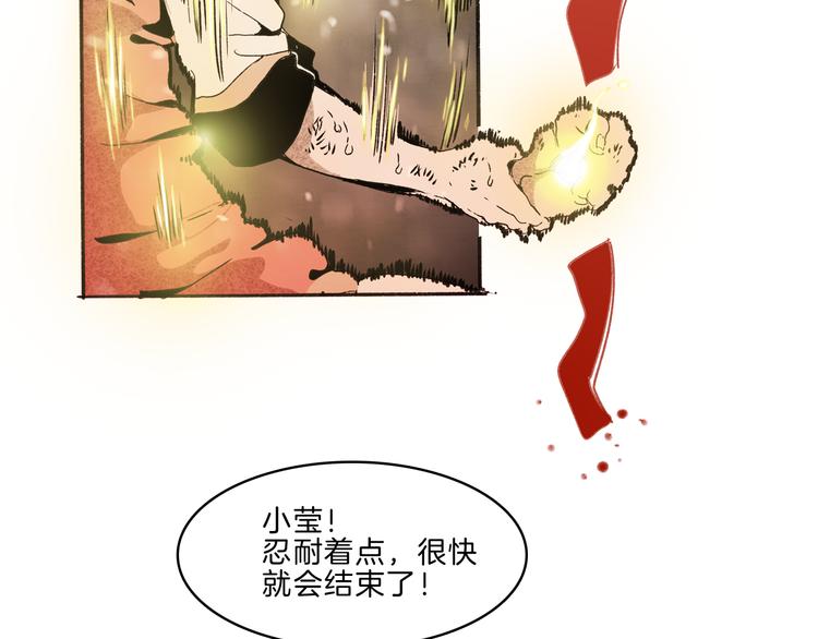 🍚玄道寺 第36话 合力 第7页