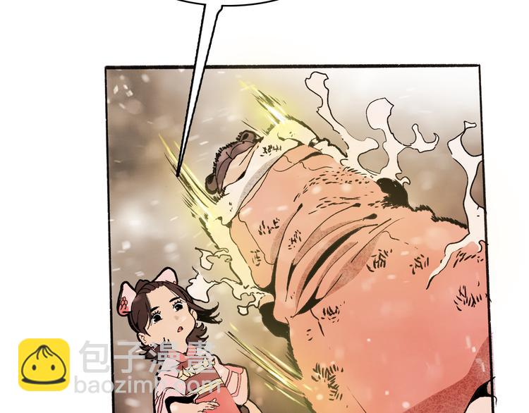 🍚玄道寺 第36话 合力 第8页
