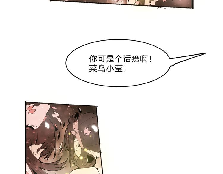 🍚玄道寺 第38话 苏醒 第18页