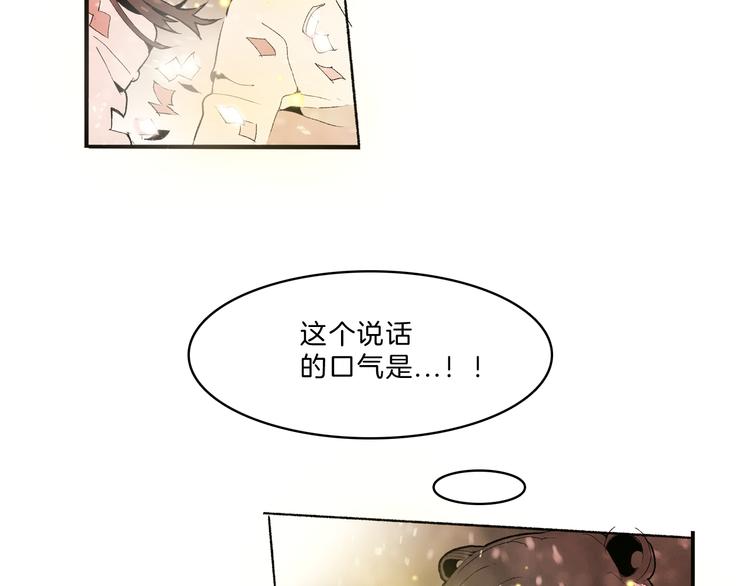 🍚玄道寺 第38话 苏醒 第19页
