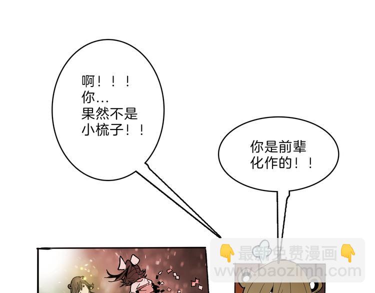 🍚玄道寺 第38话 苏醒 第21页