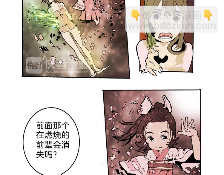 🍚玄道寺 第38话 苏醒 第22页