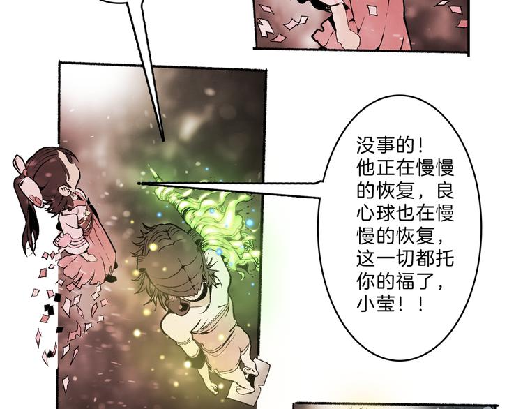 🍚玄道寺 第38话 苏醒 第23页