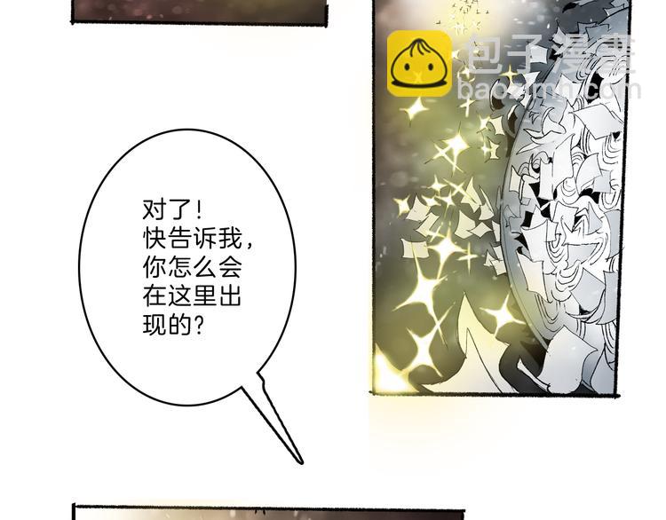 🍚玄道寺 第38话 苏醒 第24页