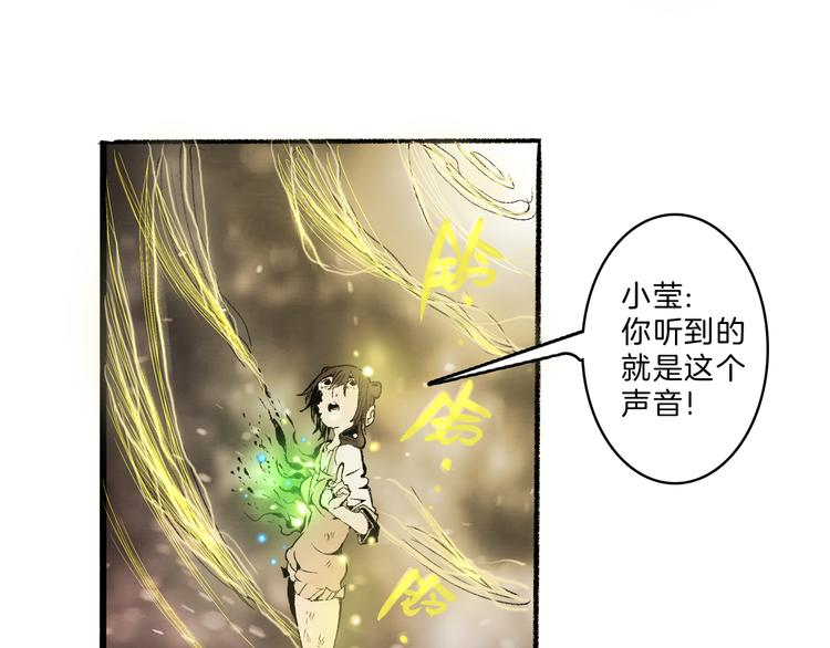 🍚玄道寺 第38话 苏醒 第27页