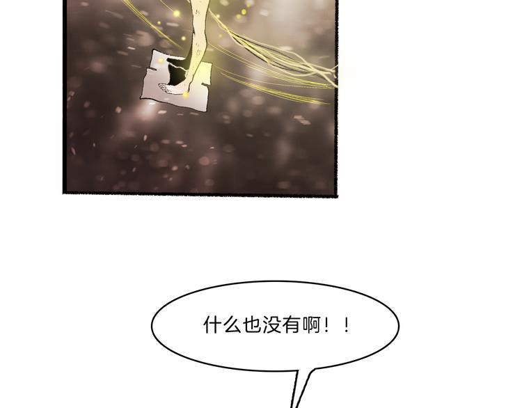 🍚玄道寺 第38话 苏醒 第28页