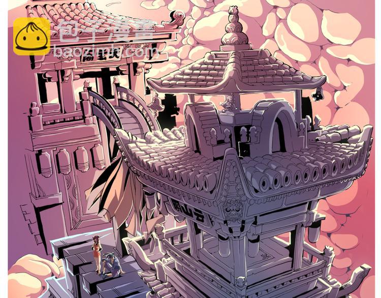 🍚玄道寺 第38话 苏醒 第3页