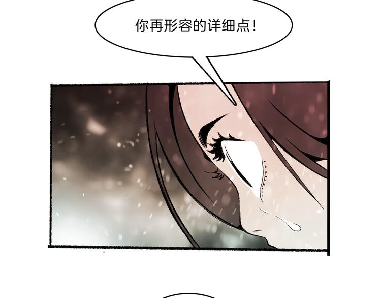 🍚玄道寺 第38话 苏醒 第30页