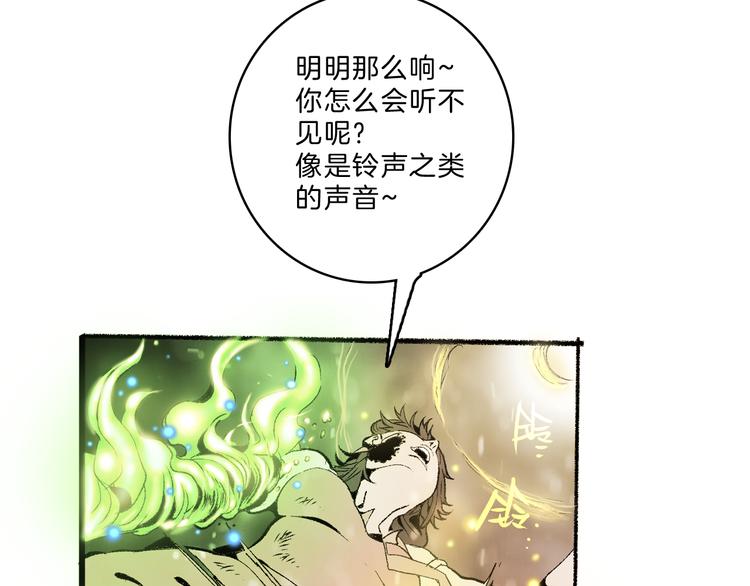 🍚玄道寺 第38话 苏醒 第31页