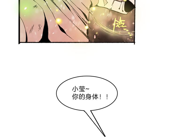 🍚玄道寺 第38话 苏醒 第32页