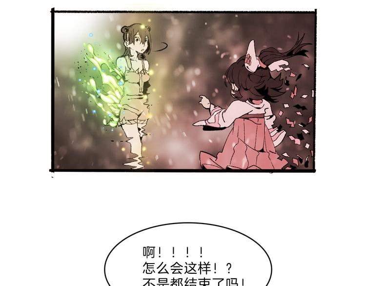 🍚玄道寺 第38话 苏醒 第33页