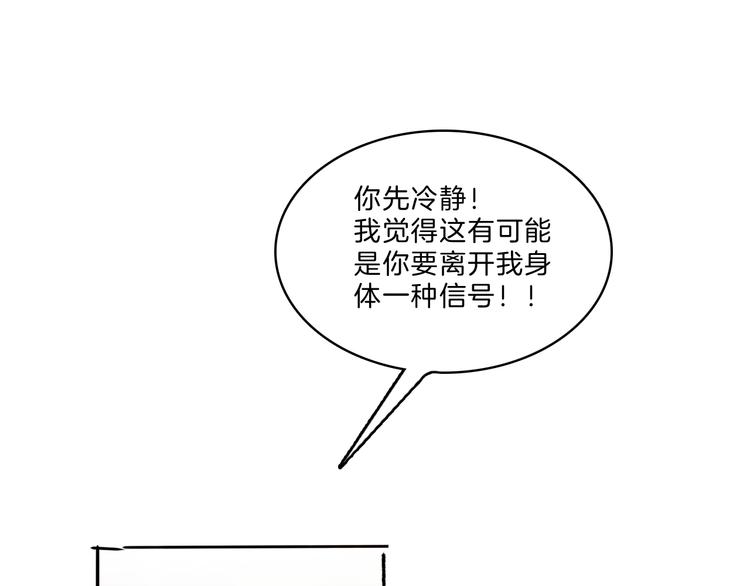 🍚玄道寺 第38话 苏醒 第36页