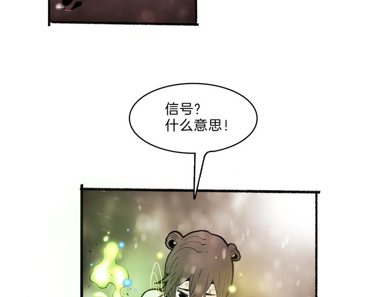 🍚玄道寺 第38话 苏醒 第38页