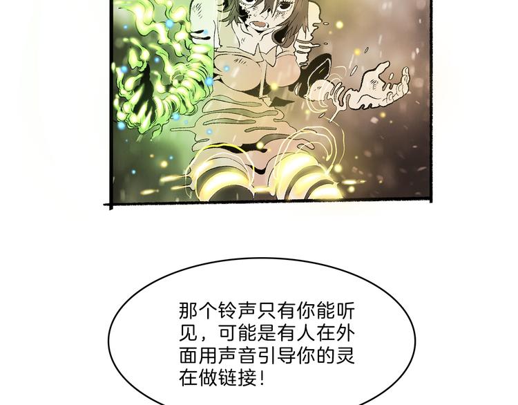 🍚玄道寺 第38话 苏醒 第39页