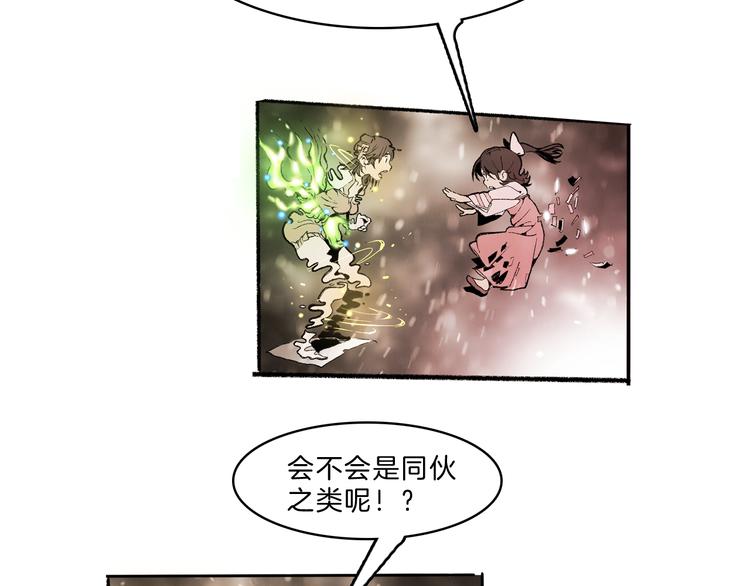 🍚玄道寺 第38话 苏醒 第40页