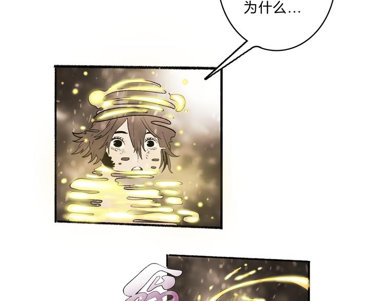 🍚玄道寺 第38话 苏醒 第43页