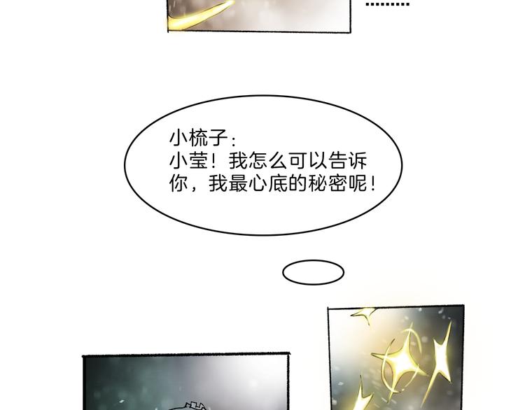 🍚玄道寺 第38话 苏醒 第45页