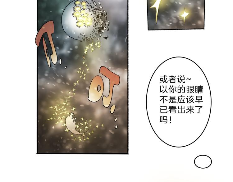 🍚玄道寺 第38话 苏醒 第46页