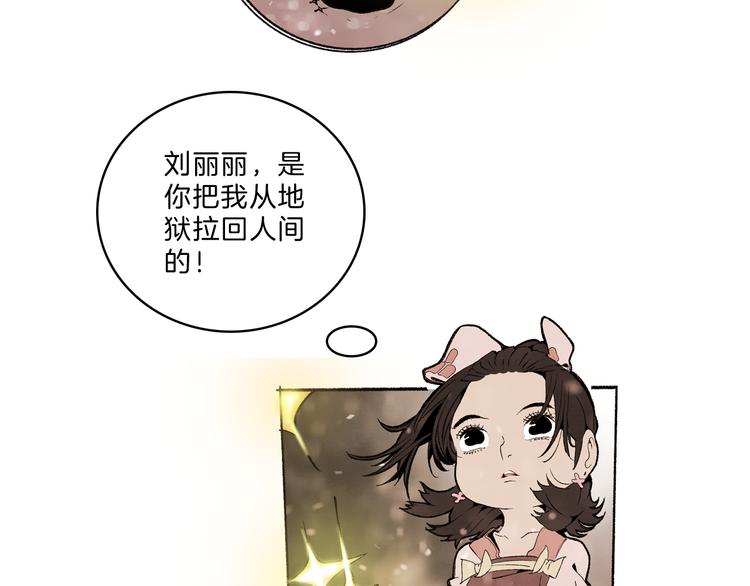 🍚玄道寺 第38话 苏醒 第49页