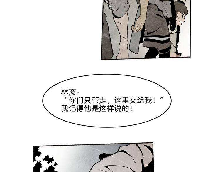🍚玄道寺 第40话 三岔路（中） 第11页