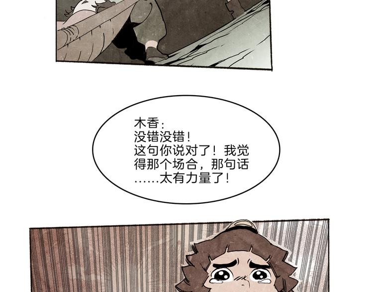 🍚玄道寺 第40话 三岔路（中） 第13页