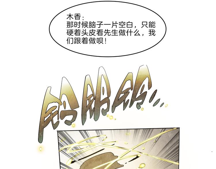 🍚玄道寺 第40话 三岔路（中） 第19页