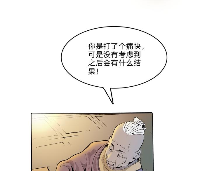 🍚玄道寺 第40话 三岔路（中） 第21页